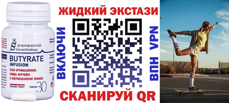 Бутират буратино Солнечногорск