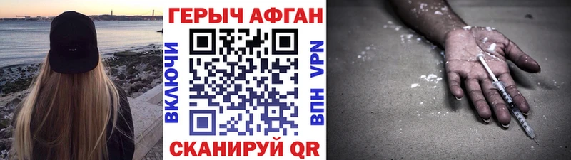 Героин герыч  Купить закладки  Солнечногорск 