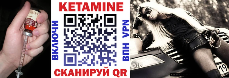 Купить закладки  Солнечногорск  КЕТАМИН VHQ 