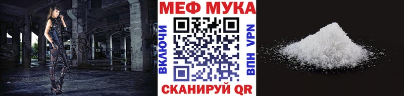 МЯУ-МЯУ кристаллы  Купить где  Солнечногорск 
