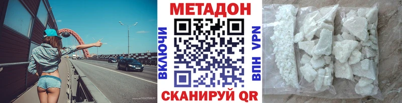 МЕТАДОН белоснежный  Купить где  Солнечногорск 